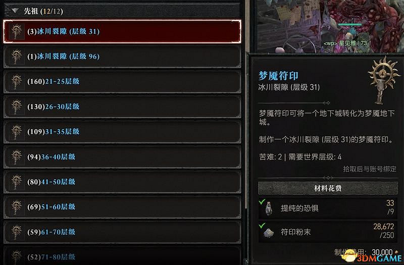 《暗黑破壞神4》終局Boss攻略 都瑞爾安達利爾位置及召喚材料 《暗黑破壞神4》終局Boss攻略 都瑞爾安達利爾位置及召喚材料