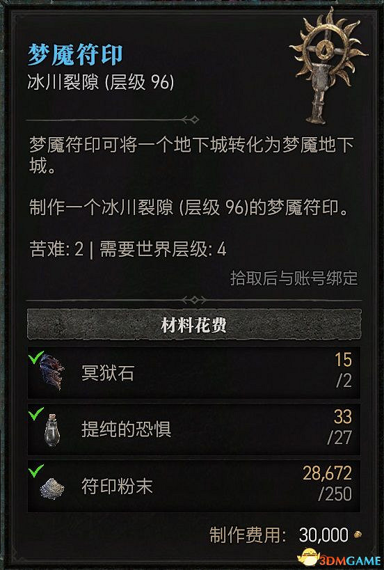 《暗黑破壞神4》終局Boss攻略 都瑞爾安達利爾位置及召喚材料 《暗黑破壞神4》終局Boss攻略 都瑞爾安達利爾位置及召喚材料