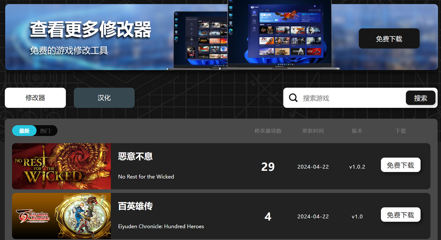 《魔物獵人：崛起》一修大師修改器使用說明