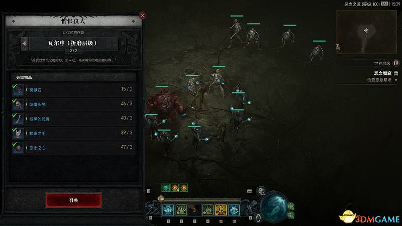 《暗黑破壞神4》終局Boss攻略 都瑞爾安達利爾位置及召喚材料 《暗黑破壞神4》終局Boss攻略 都瑞爾安達利爾位置及召喚材料