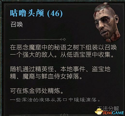 《暗黑破壞神4》終局Boss攻略 都瑞爾安達利爾位置及召喚材料 《暗黑破壞神4》終局Boss攻略 都瑞爾安達利爾位置及召喚材料