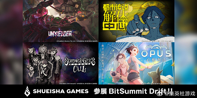 獨立遊戲齊聚【BitSummit Drift】!今日正式開啟! 獨立遊戲齊聚【BitSummit Drift】!今日正式開啟!
