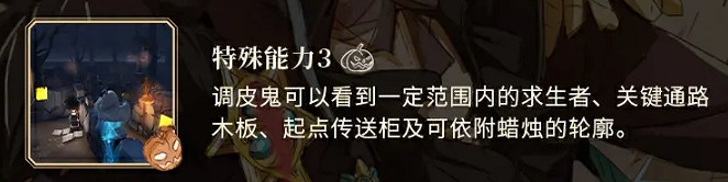 第五人格升級版月夜逃脫驚魂玩法介紹