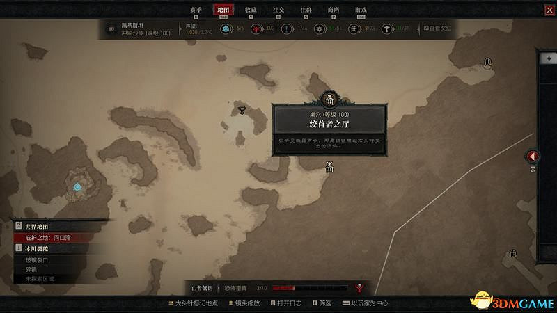 《暗黑破壞神4》終局Boss攻略 都瑞爾安達利爾位置及召喚材料 《暗黑破壞神4》終局Boss攻略 都瑞爾安達利爾位置及召喚材料