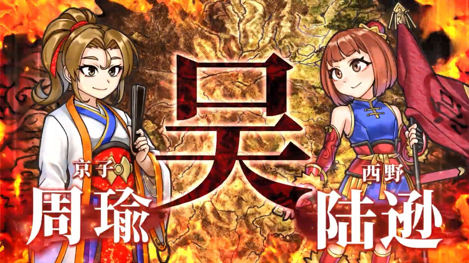 《熱血三國志 亂世風雲》前導預告公布 11月7日發售支援中文