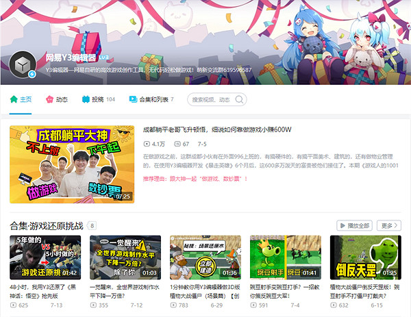 2024網易Y3高校賽正式收官 | offer直通豬廠,千人共赴遊戲夢_Y3編輯器 2024網易Y3高校賽正式收官 | offer直通豬廠,千人共赴遊戲夢_Y3編輯器