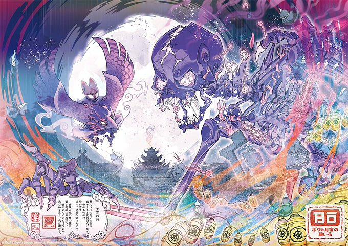 《波與月夜之青蓮》正式發售！藝術總監曬出紀念賀圖