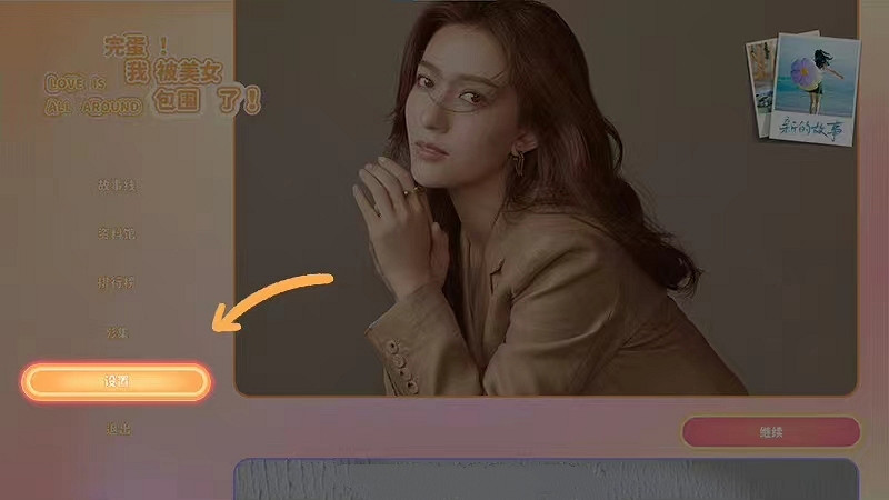 《完蛋！我被美女包圍了！》日本聲優配音版DLC上線