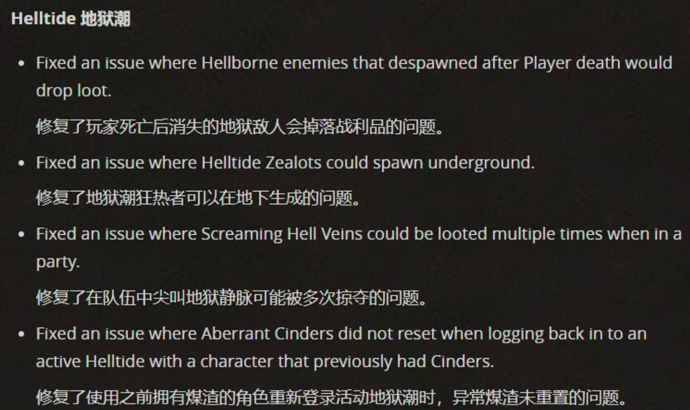 小修小改!《暗黑破壞神4》1.4.1更新檔5月28日發布 小修小改!《暗黑破壞神4》1.4.1更新檔5月28日發布