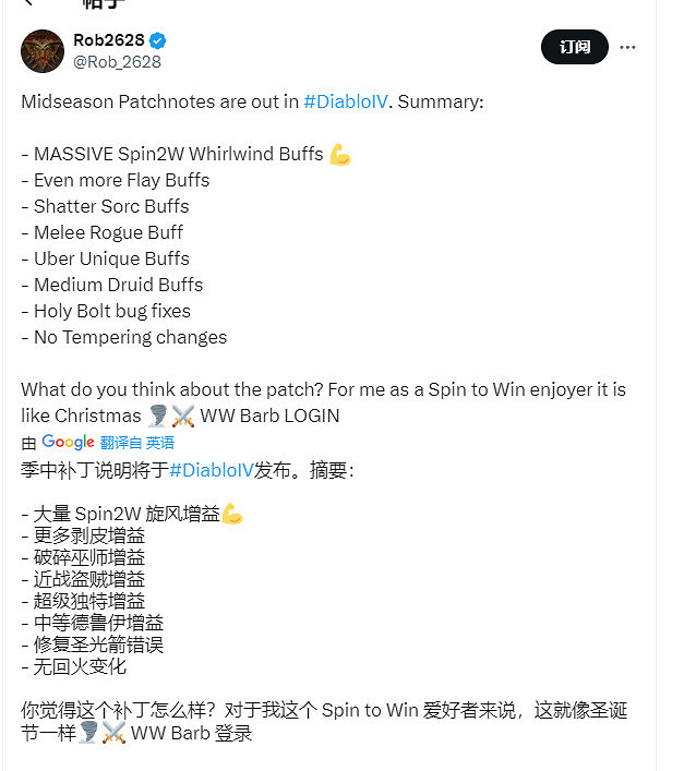 《暗黑破壞神4》1.4.3更新日誌 全職業大幅度加強 《暗黑破壞神4》1.4.3更新日誌 全職業大幅度加強