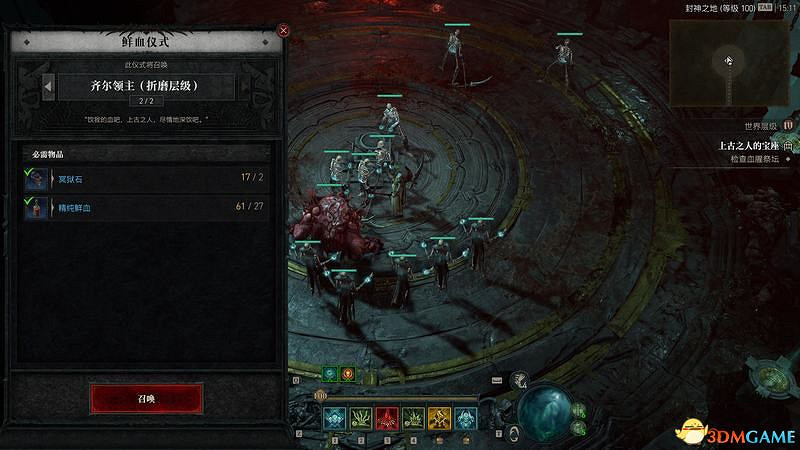 《暗黑破壞神4》終局Boss攻略 都瑞爾安達利爾位置及召喚材料 《暗黑破壞神4》終局Boss攻略 都瑞爾安達利爾位置及召喚材料