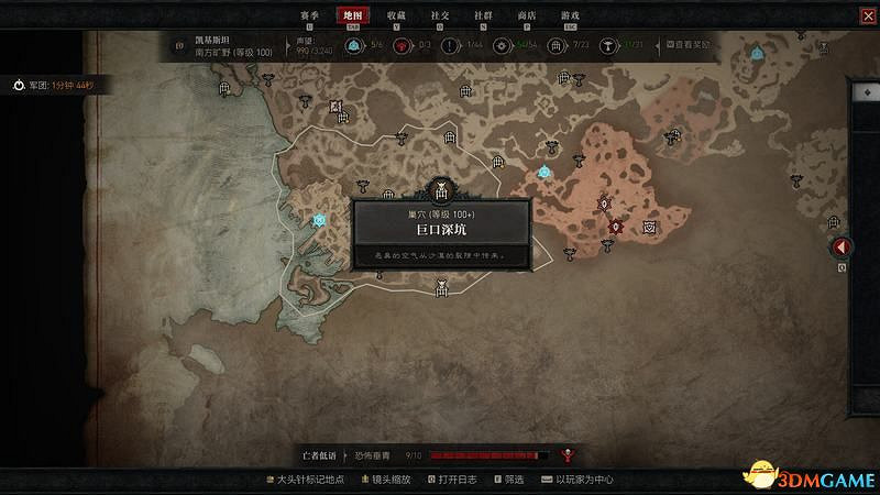 《暗黑破壞神4》終局Boss攻略 都瑞爾安達利爾位置及召喚材料 《暗黑破壞神4》終局Boss攻略 都瑞爾安達利爾位置及召喚材料