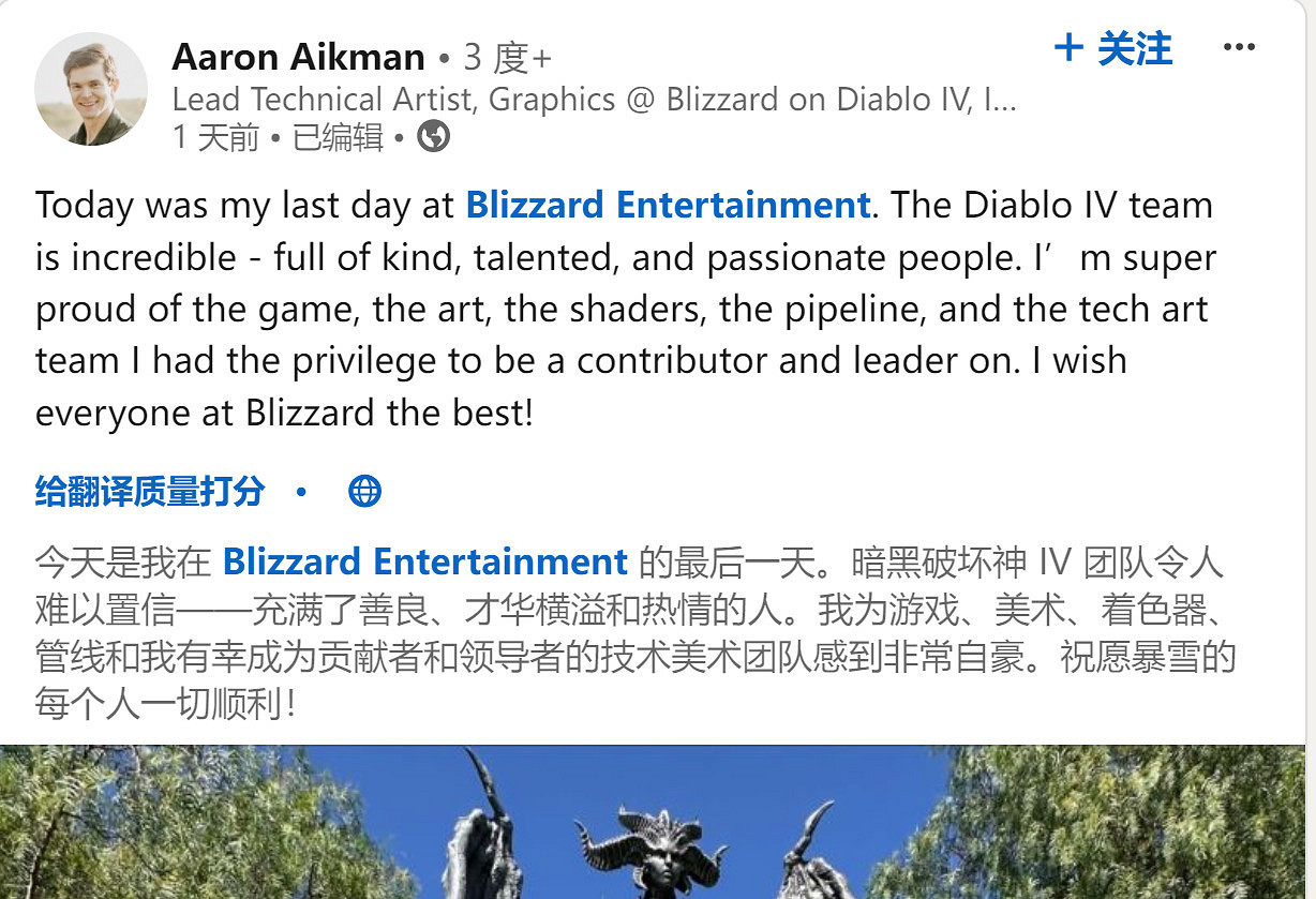 《暗黑破壞神4》首席技術美工宣布離職