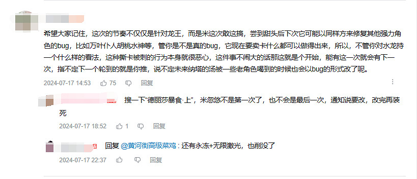 龍王背刺未遂,光速補償? 老米的這波操作太陌生了 龍王背刺未遂,光速補償? 老米的這波操作太陌生了