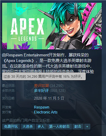 只改個通行證,《APEX英雄》怎麽就“差評如潮”了? 只改個通行證,《APEX英雄》怎麽就“差評如潮”了?