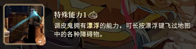 第五人格升級版月夜逃脫驚魂玩法介紹