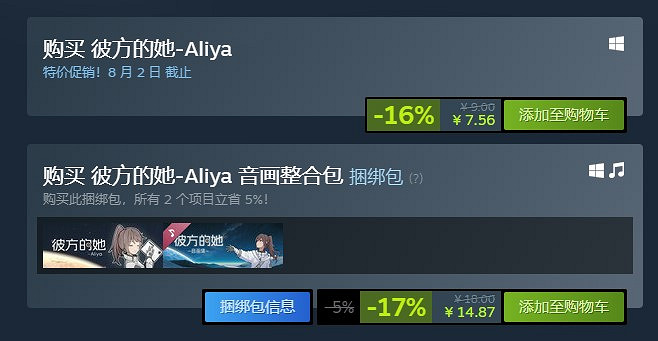 5首OST！好評如潮視覺小說《彼方的她》音畫集發售！