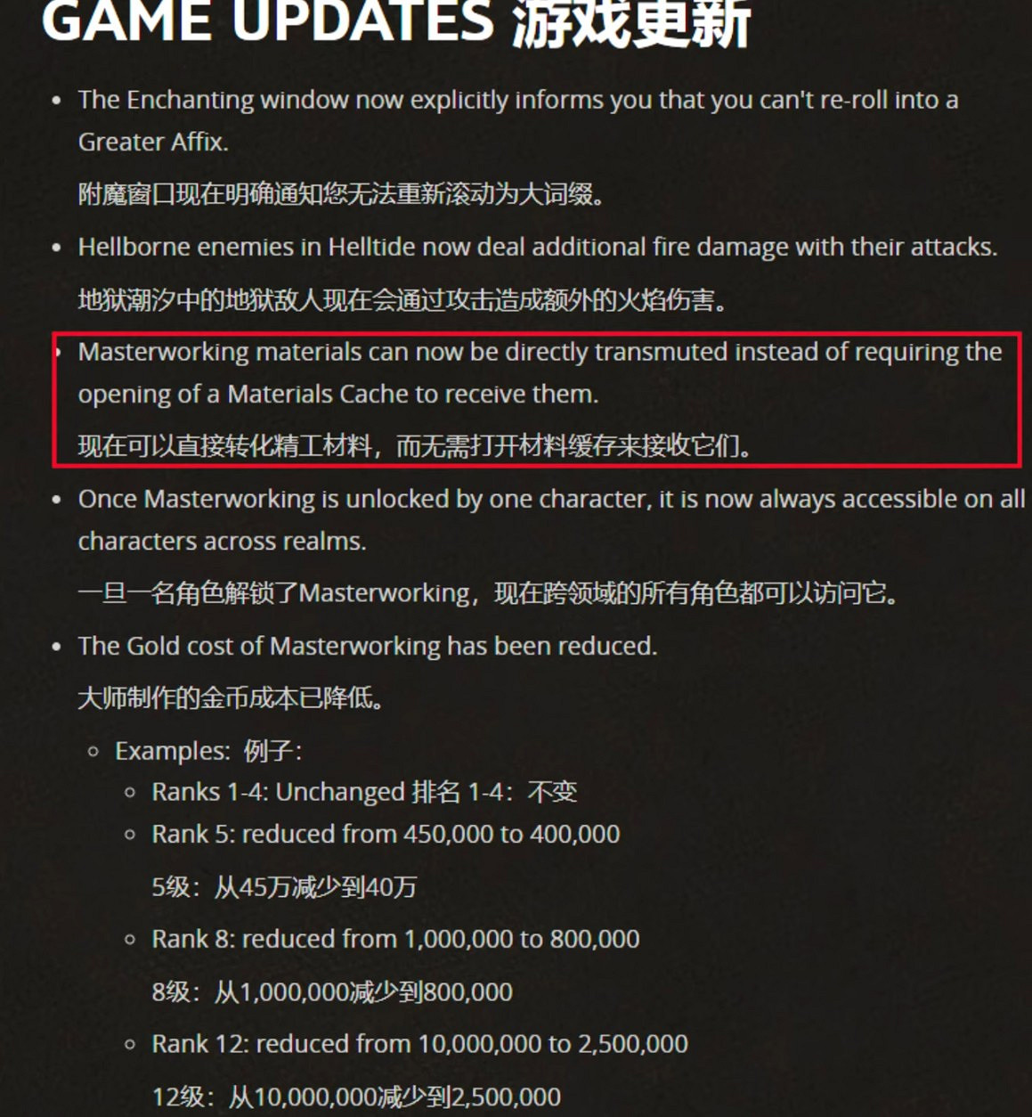 小修小改!《暗黑破壞神4》1.4.1更新檔5月28日發布 小修小改!《暗黑破壞神4》1.4.1更新檔5月28日發布