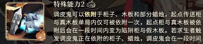 第五人格升級版月夜逃脫驚魂玩法介紹