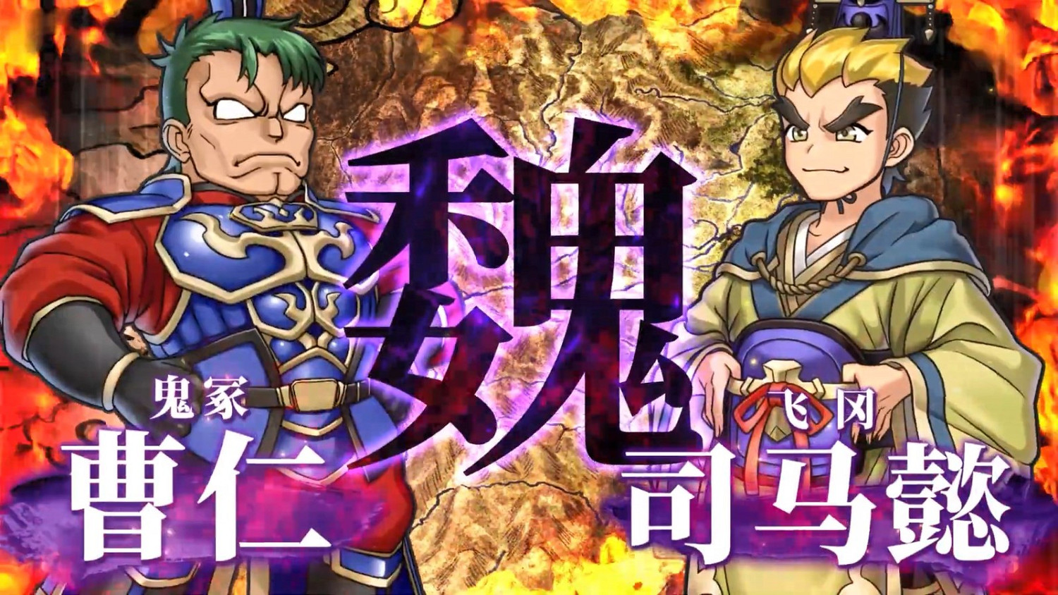 《熱血三國志 亂世風雲》前導預告公布 11月7日發售支援中文