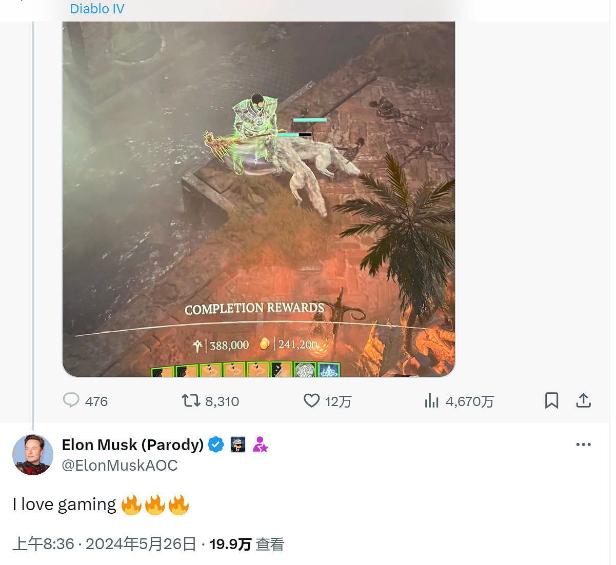 真骨灰玩家?馬斯克X曬圖通關《暗黑4》101層大秘境 真骨灰玩家?馬斯克X曬圖通關《暗黑4》101層大秘境