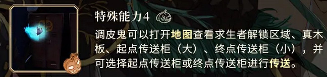 第五人格升級版月夜逃脫驚魂玩法介紹