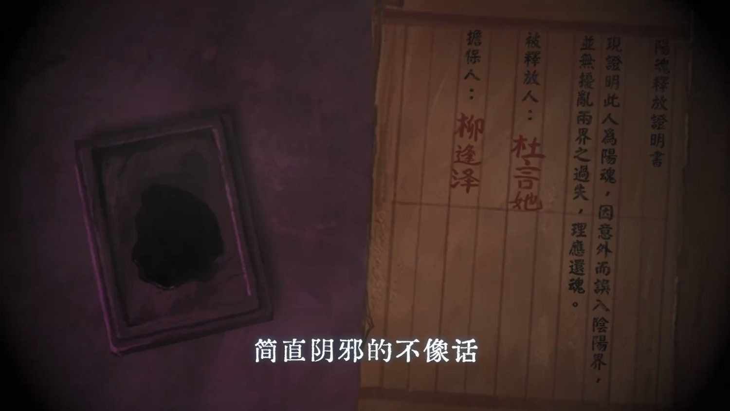 《紙嫁衣7卿不負》公布終極預告 宣布8月9日正式上線 《紙嫁衣7卿不負》公布終極預告 宣布8月9日正式上線