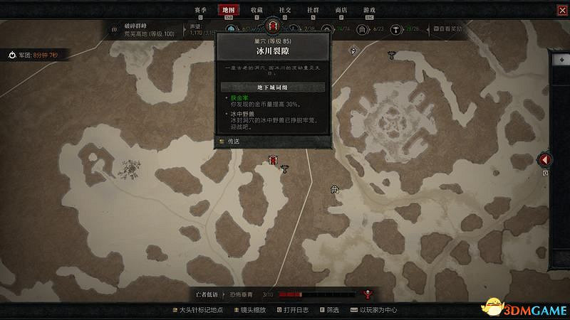 《暗黑破壞神4》終局Boss攻略 都瑞爾安達利爾位置及召喚材料 《暗黑破壞神4》終局Boss攻略 都瑞爾安達利爾位置及召喚材料