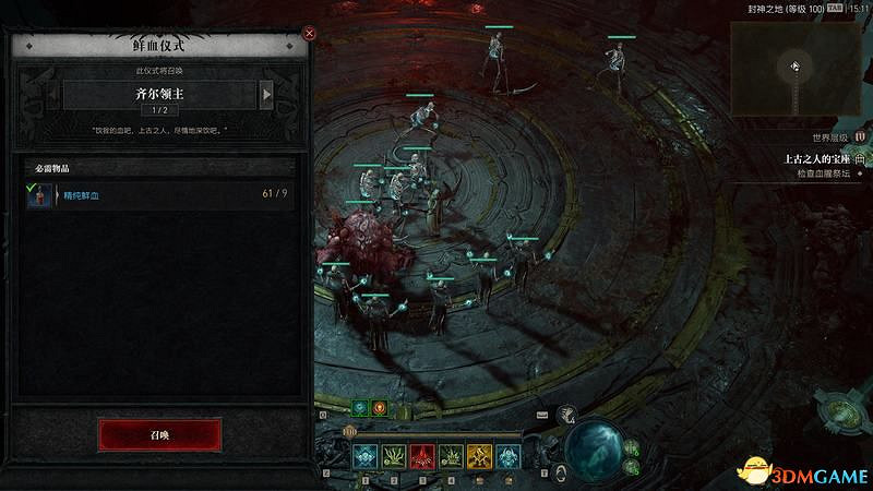 《暗黑破壞神4》終局Boss攻略 都瑞爾安達利爾位置及召喚材料 《暗黑破壞神4》終局Boss攻略 都瑞爾安達利爾位置及召喚材料