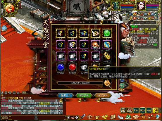 《問道》電腦版7月破陣探寶活動全版本開啟