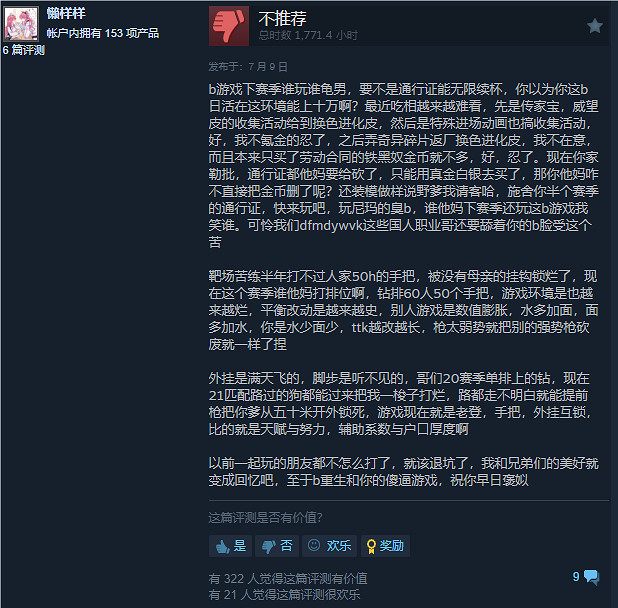 只改個通行證,《APEX英雄》怎麽就“差評如潮”了? 只改個通行證,《APEX英雄》怎麽就“差評如潮”了?