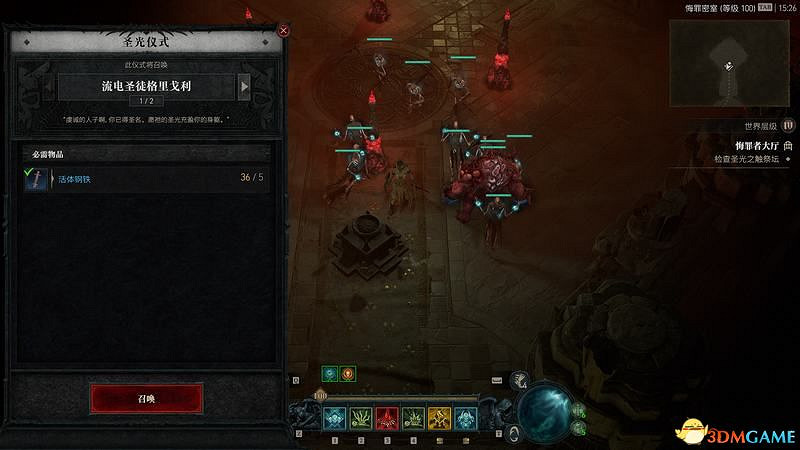 《暗黑破壞神4》終局Boss攻略 都瑞爾安達利爾位置及召喚材料 《暗黑破壞神4》終局Boss攻略 都瑞爾安達利爾位置及召喚材料