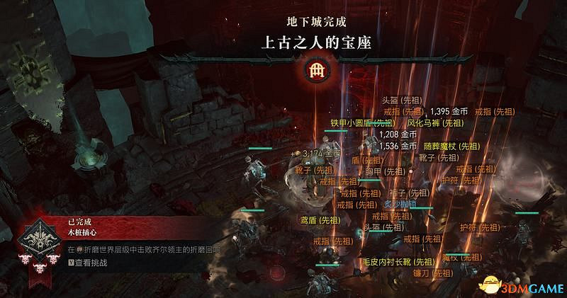 《暗黑破壞神4》終局Boss攻略 都瑞爾安達利爾位置及召喚材料 《暗黑破壞神4》終局Boss攻略 都瑞爾安達利爾位置及召喚材料