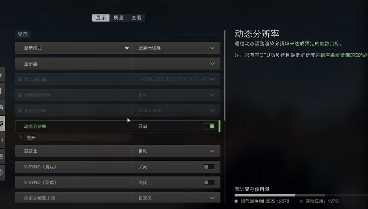 《決勝時刻：現代戰域 2.0》畫面霧蒙蒙的解決方法