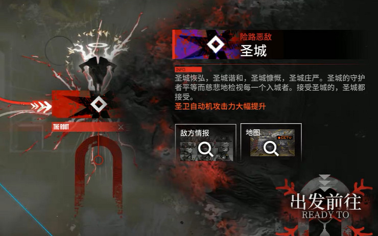 明日方舟薩卡茲肉鴿第三結局解鎖方法