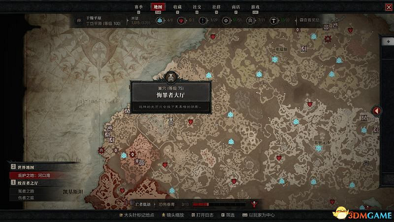 《暗黑破壞神4》終局Boss攻略 都瑞爾安達利爾位置及召喚材料 《暗黑破壞神4》終局Boss攻略 都瑞爾安達利爾位置及召喚材料