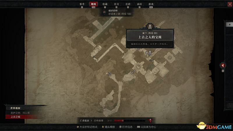 《暗黑破壞神4》終局Boss攻略 都瑞爾安達利爾位置及召喚材料 《暗黑破壞神4》終局Boss攻略 都瑞爾安達利爾位置及召喚材料