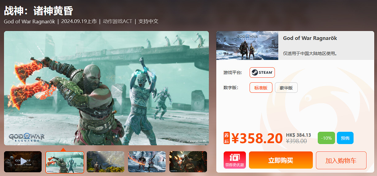 周末閃促 《飆酷車神:轟鳴盛典》《原子之心》超值特惠