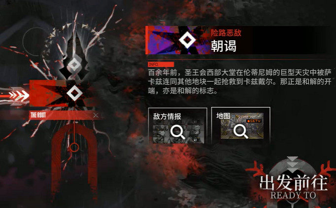 明日方舟薩卡茲肉鴿第二結局解鎖方法