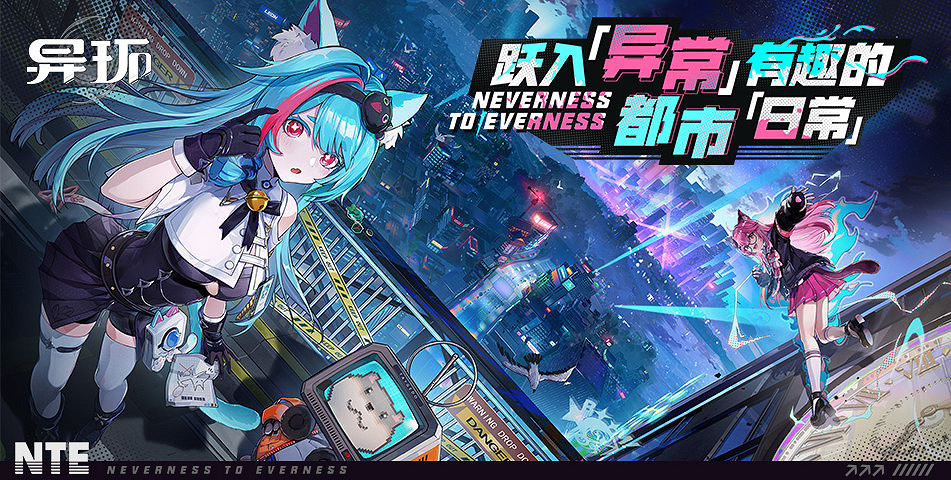 被喻為二次元GTA《異環》 官方回應預告內容真實可玩 被喻為二次元GTA《異環》 官方回應預告內容真實可玩