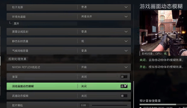 《決勝時刻：現代戰域 2.0》畫面霧蒙蒙的解決方法