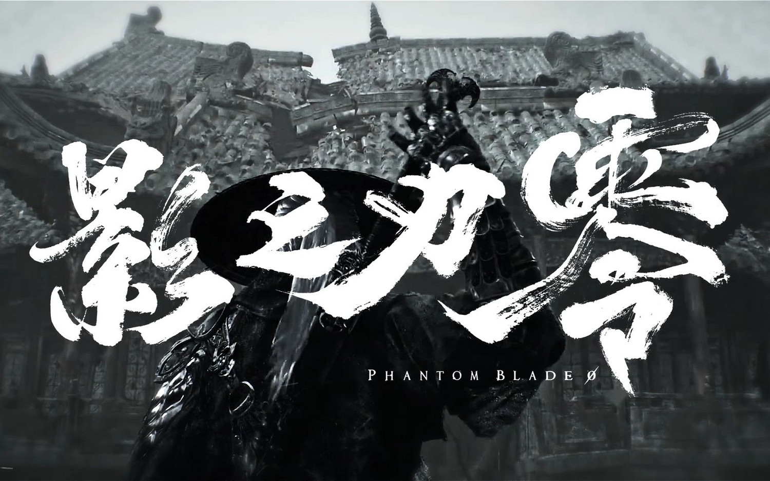 《影之刃零》靈感來自《忍者外傳》《潛龍諜影》！