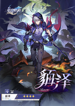 崩壞星穹鐵道貊澤高清立繪圖片一覽