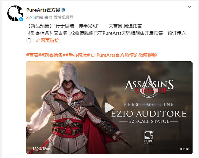 PureArts《刺客教條2》艾吉奧1/2收藏雕像開啟預定！