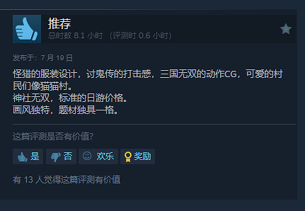 《祇：女神之道》Steam特別好評！玩家：3D保衛蘿卜