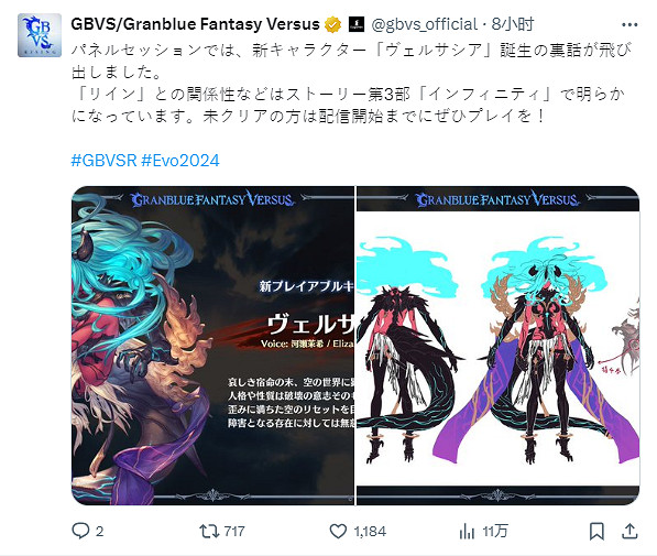 《碧藍幻想Versus：崛起》新DLC角色“維薩西婭 ”