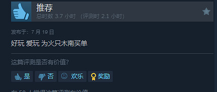 真人互動《戀愛單選題》Steam特別好評!好評率為92% 真人互動《戀愛單選題》Steam特別好評!好評率為92%