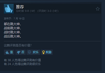《祇：女神之道》Steam特別好評！玩家：3D保衛蘿卜
