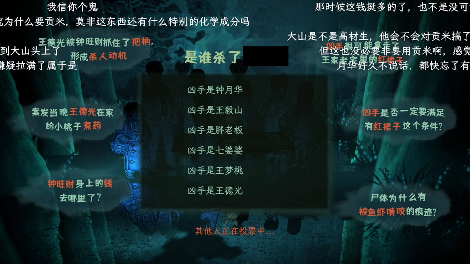 撥開迷霧，探尋真相！單人劇本殺推凶遊戲《子歸》現已發售