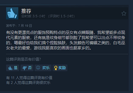 《祇：女神之道》Steam特別好評！玩家：3D保衛蘿卜